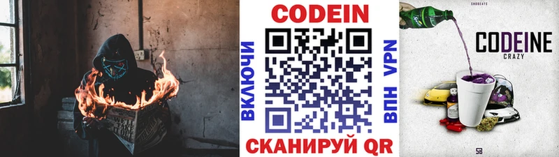 Кодеин напиток Lean (лин)  Купить  Аркадак 