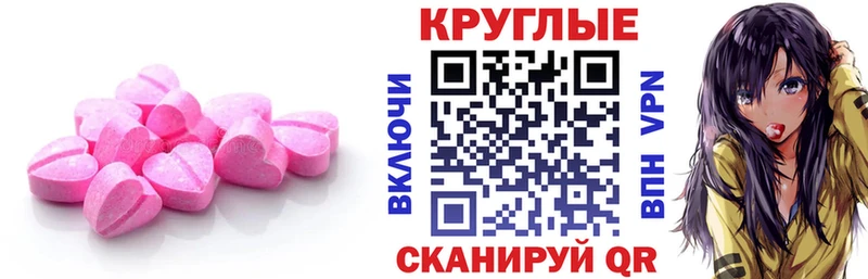 Экстази TESLA  Купить где  Аркадак 