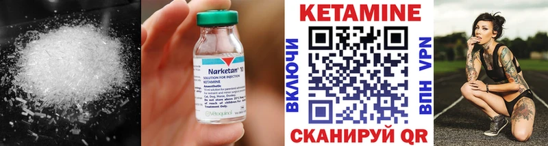 Купить  Аркадак  Кетамин VHQ 