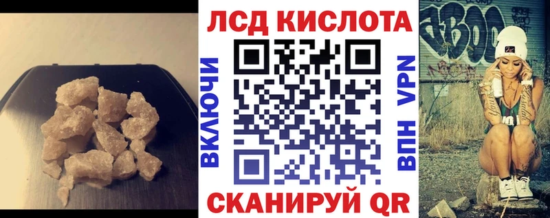 ЛСД экстази кислота  Купить закладки  Аркадак 