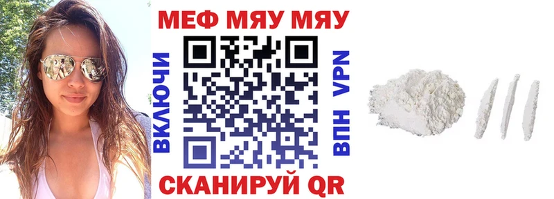 МЯУ-МЯУ 4 MMC  Купить  Аркадак 