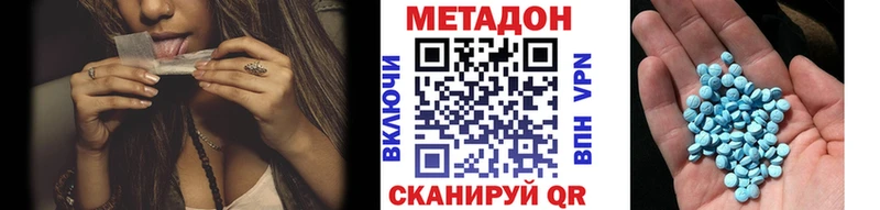 Метадон methadone Купить где Аркадак