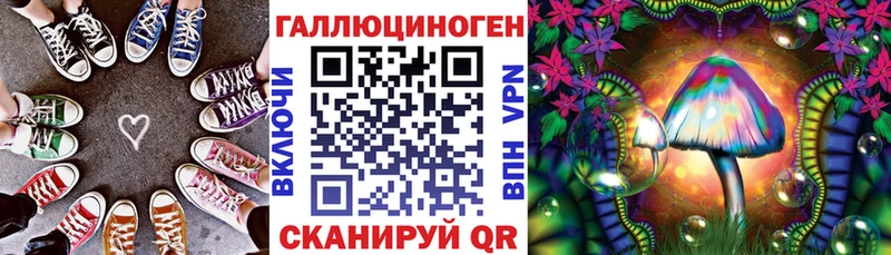 Галлюциногенные грибы ЛСД  Купить где  Аркадак 